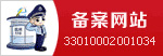 网站备案