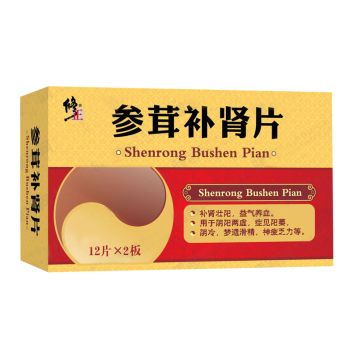 参茸补肾片 
