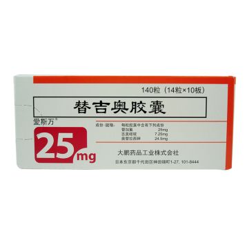 替吉奥胶囊 