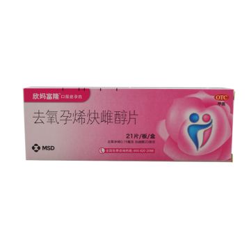 去氧孕烯炔雌醇片(欣妈富隆)