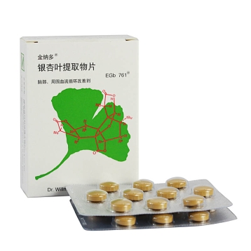 银杏叶提取物片(金纳多)