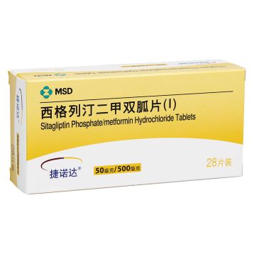 西格列汀二甲双胍片(Ⅰ)