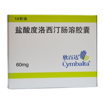 盐酸度洛西汀肠溶胶囊(欣百达)