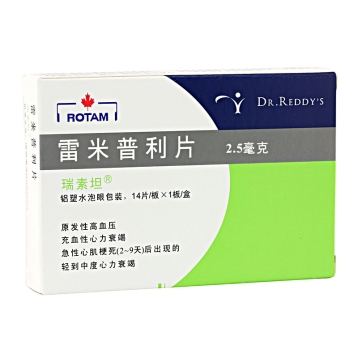 雷米普利片 