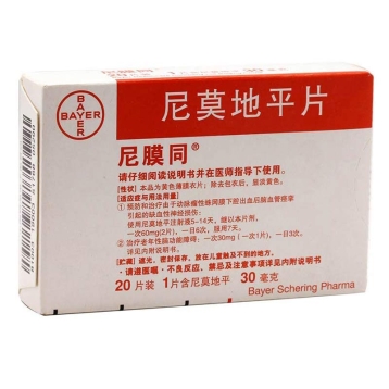 尼莫地平片 