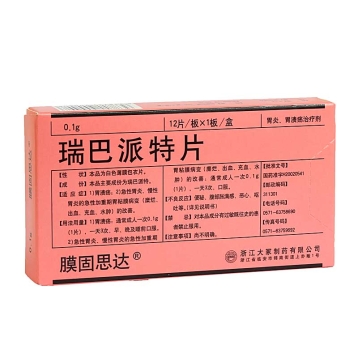瑞巴派特片(膜固思达)