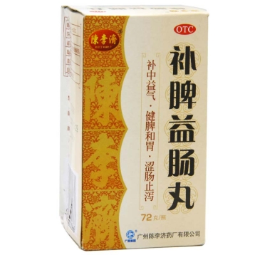 补脾益肠丸 