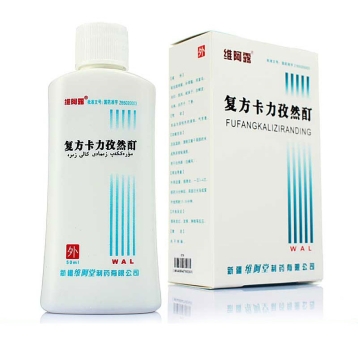 复方卡力孜然酊(维阿露)