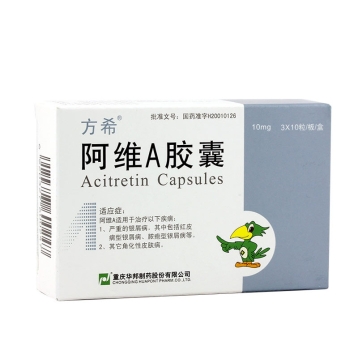 阿维A胶囊 