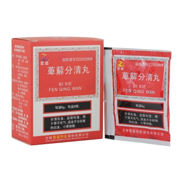 萆薢分清丸(紫鑫)