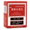 萆薢分清丸(紫鑫)
