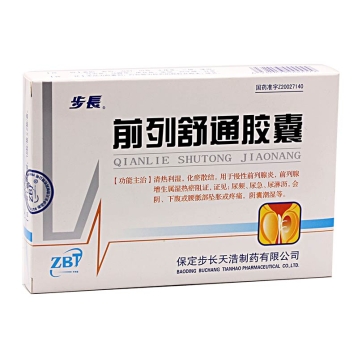 前列舒通胶囊 