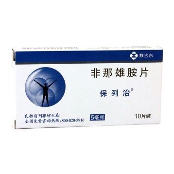 非那雄胺片(保列治)