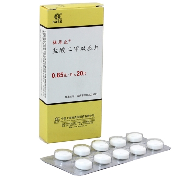 盐酸二甲双胍片(格华止)
