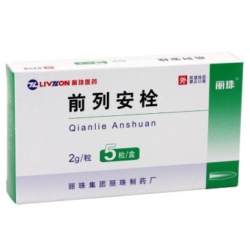 前列安栓(丽珠)