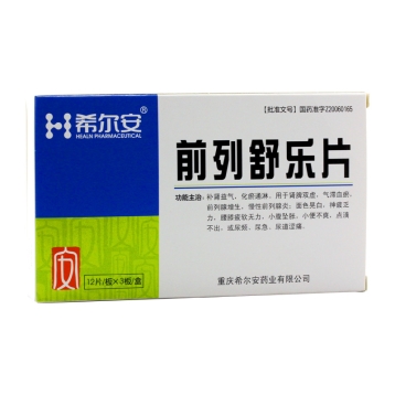 前列舒乐片 