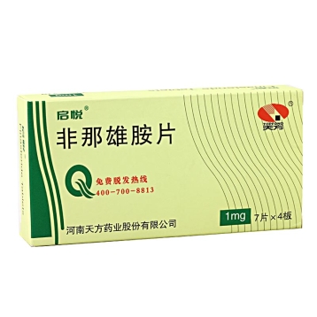 非那雄胺片(启悦)