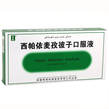 西帕依麦孜彼子口服液 