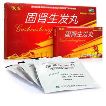 固肾生发丸