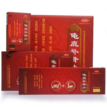 龟鹿补肾片(心宝)