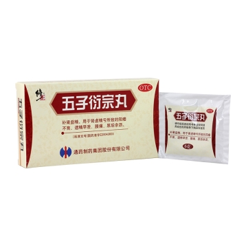 五子衍宗丸(修正)