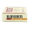 五子衍宗丸(修正)