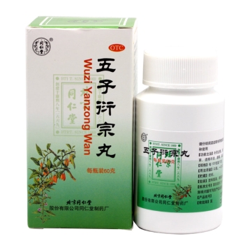 五子衍宗丸(同仁堂)
