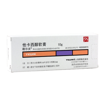 他卡西醇软膏 