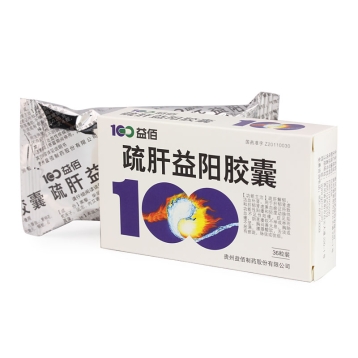 疏肝益阳胶囊(益佰)