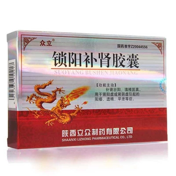 锁阳补肾胶囊 