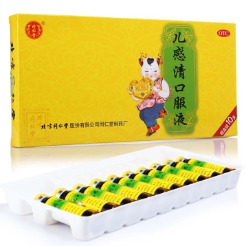 儿感清口服液