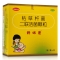 枯草杆菌二联活菌颗粒(妈咪爱)