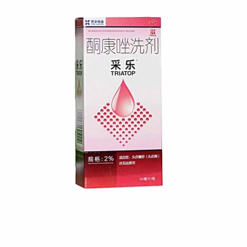 酮康唑洗剂(采乐)