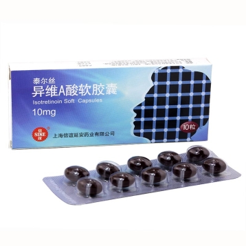 异维A酸软胶囊(泰尔丝)