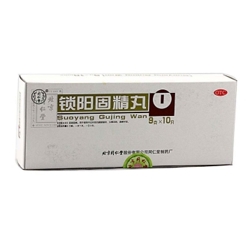 锁阳固精丸(同仁堂)