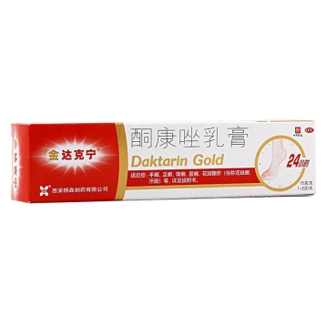 酮康唑乳膏(金达克宁)