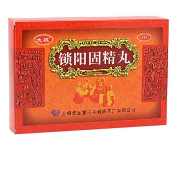 锁阳固精丸(太极)
