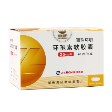 环孢素软胶囊(丽珠环明)