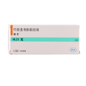 吗替麦考酚酯胶囊(骁悉)