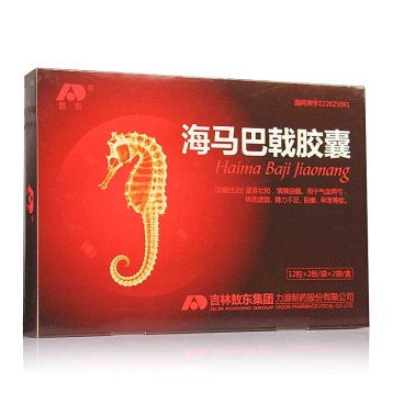 海马巴戟胶囊 