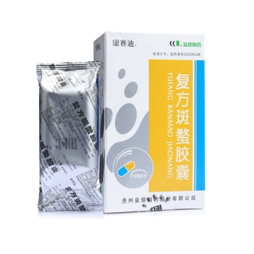 复方斑蝥胶囊 