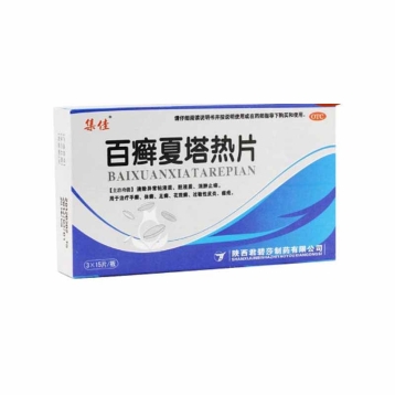 百癣夏塔热片(集佳)