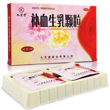 补血生乳颗粒(九芝堂)