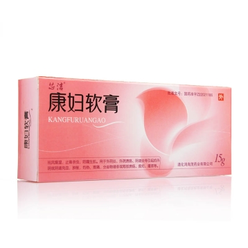 康妇软膏(芯洁)