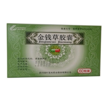 金钱草胶囊(宝光)