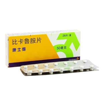 比卡鲁胺片(康士得)