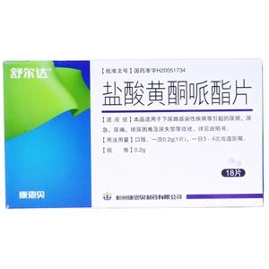 盐酸黄酮哌酯片(康恩贝)