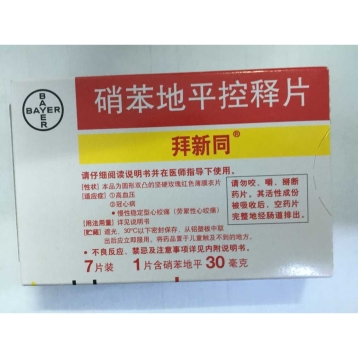 硝苯地平控释片(拜新同)
