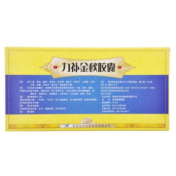力补金秋胶囊(远洋)