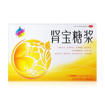 肾宝糖浆